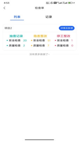 智慧营造 智慧营造