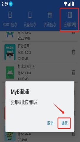 Root检查器 Root检查器