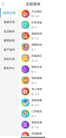 通辽团最新版 通辽团最新版