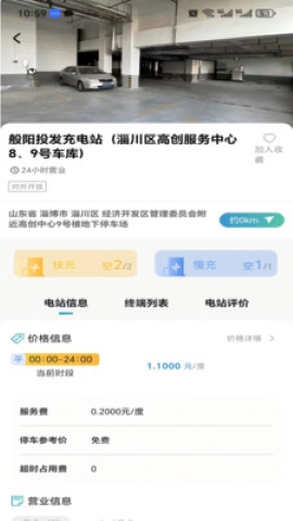 般阳投发