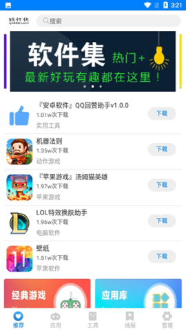 忆梦软件库 忆梦软件库