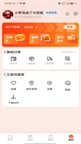 趣趣玛特 趣趣玛特