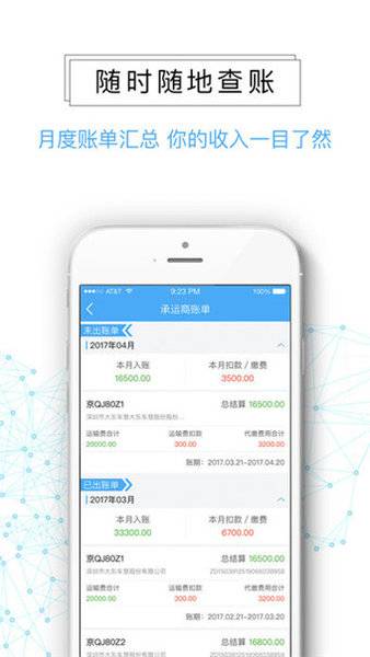 众卡运力 众卡运力