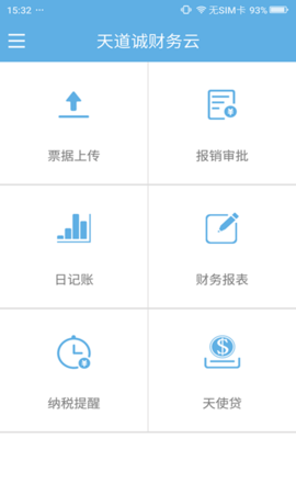 财务云 财务云
