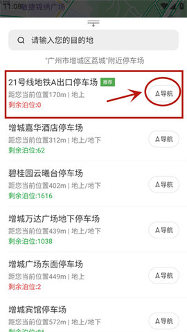 增城泊车 增城泊车
