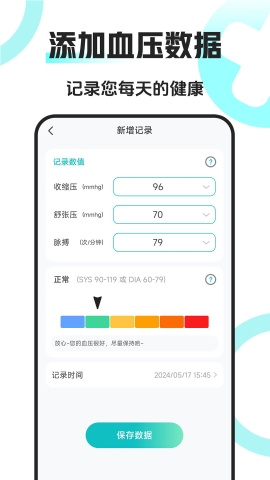 手机血压仪 手机血压仪