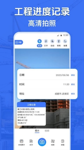 水印打卡相机自定义 水印打卡相机自定义