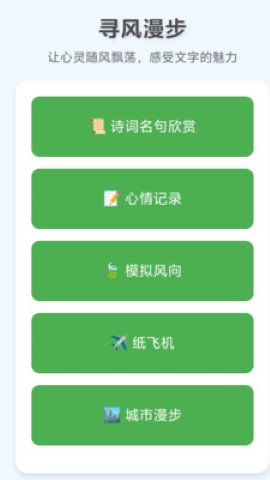 寻风漫步 寻风漫步