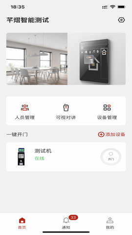 小Q智联 小Q智联