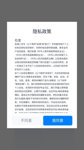 省赚二手车 省赚二手车