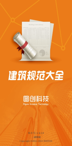 图创建筑规范 图创建筑规范
