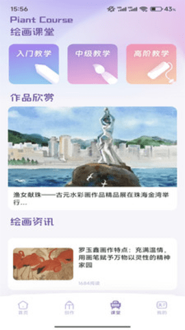 含苞绘画板 含苞绘画板