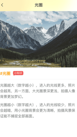 追光相机 追光相机
