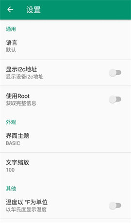 Device Info HW Device Info HW
