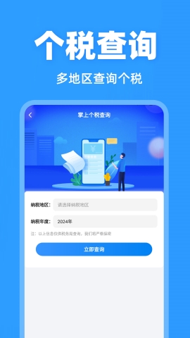 税务退税查询 税务退税查询