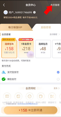 每日瑜伽手机版