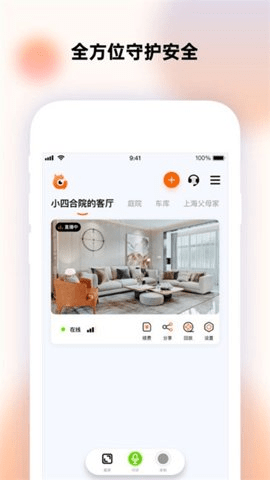 瞳观监控(Tongguan) 瞳观监控(Tongguan)
