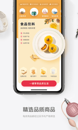 一号店 一号店