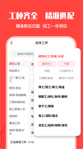 数智工福 数智工福