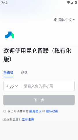 昆仑智联 昆仑智联