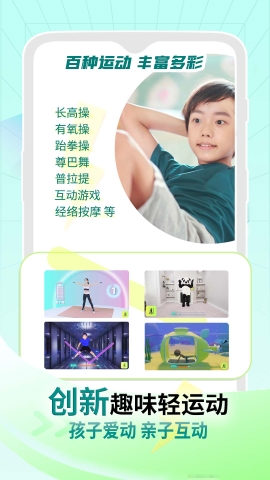 健高少儿健身
