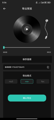 音乐升降调