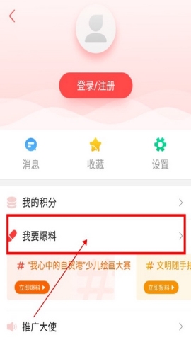 海南日报电子版