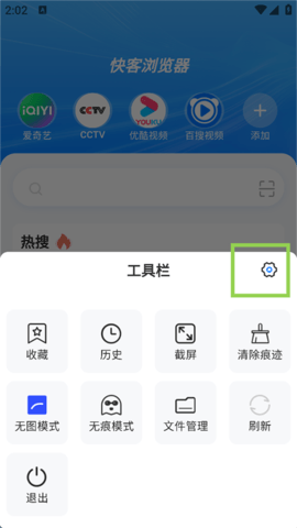 快客浏览器 快客浏览器