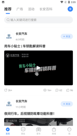 长安汽车