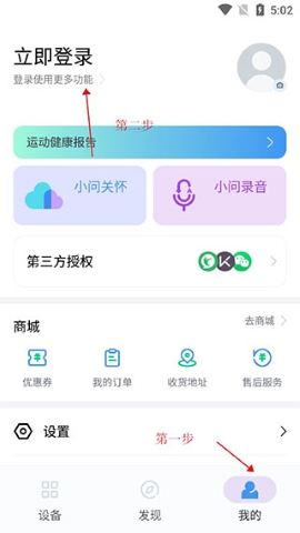 出门问问 出门问问