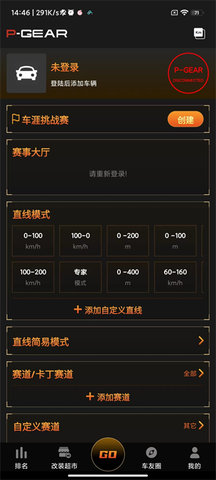 车涯(P-GEAR) 车涯(P-GEAR)