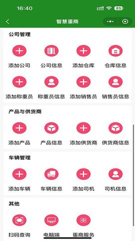禽冠天下 禽冠天下