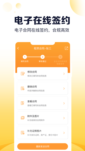盘客通Q房网
