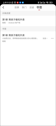 起点小说 起点小说