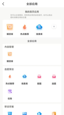 赤峰融媒采编