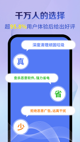 神速清理 神速清理