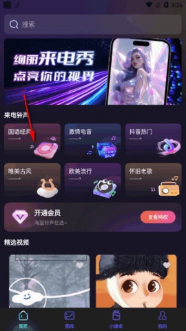 个性来电视频 个性来电视频