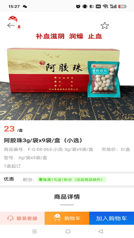 康康药市 康康药市