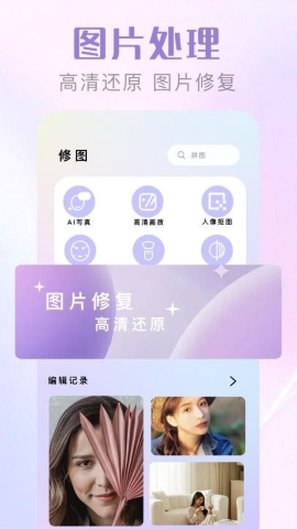 免耽女孩相机 免耽女孩相机