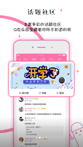 q友乐园 q友乐园