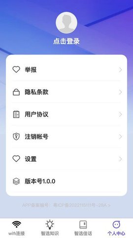 智选wifi 智选wifi