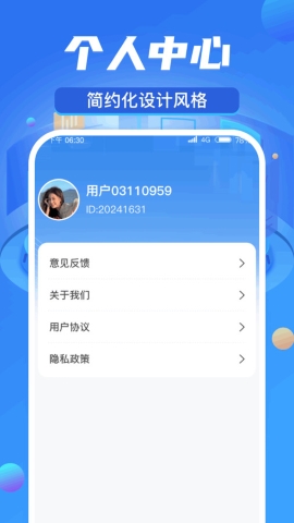 周游计步 周游计步