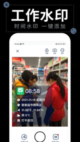dd水印打卡 dd水印打卡