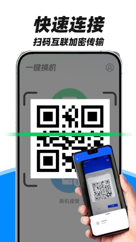 安卓手机搬家 安卓手机搬家