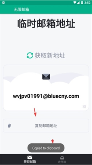 TempMail临时邮箱app TempMail临时邮箱app