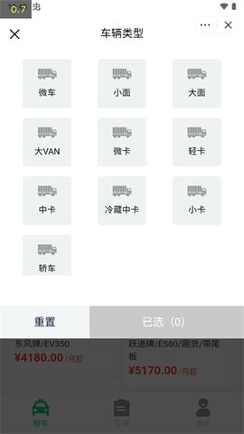 地上铁app 地上铁app