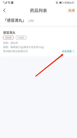 药师帮
