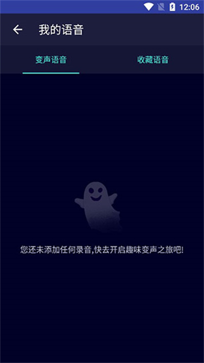 变声器fox 变声器fox