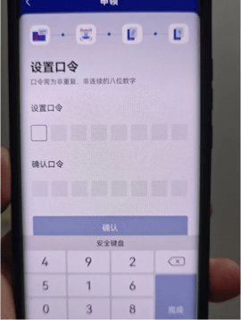 国家网络身份认证