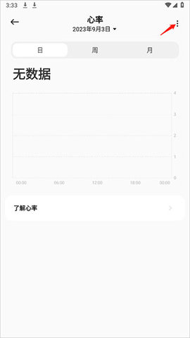 小米运动健康APP 小米运动健康APP